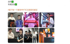 陈晋助阵TEC无畏契约，队服交换。