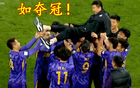 中超夺冠，球员抛空“战略大师”！媒体：艺术行为？